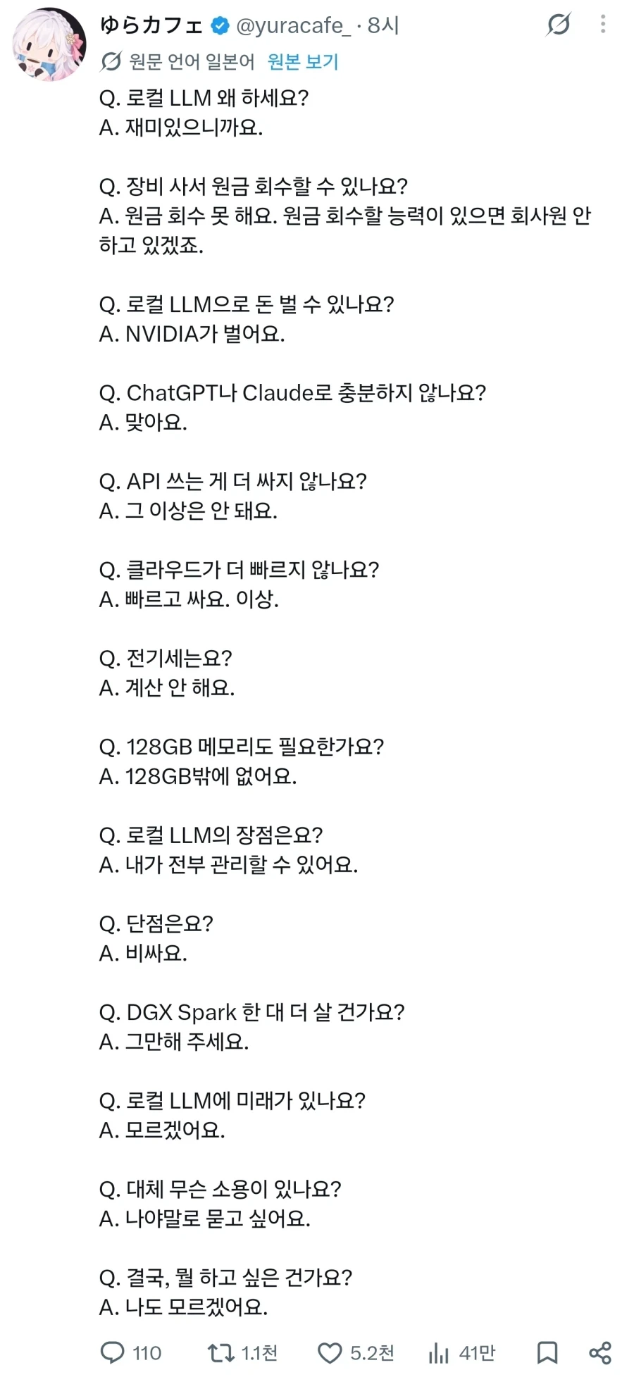 현 시점 로컬ai 실제 체감 Q&A_1.webp