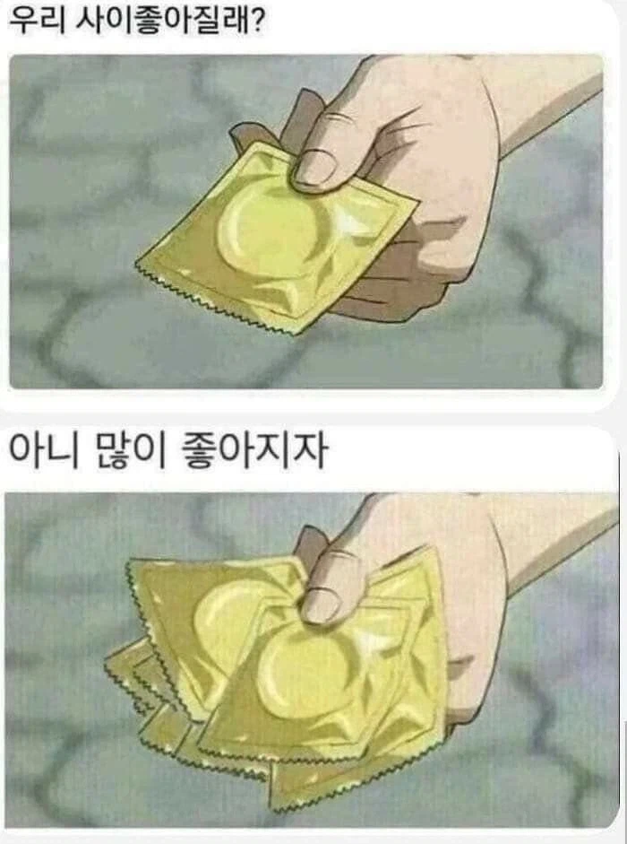 우리 사이 좋아질래?_1.webp