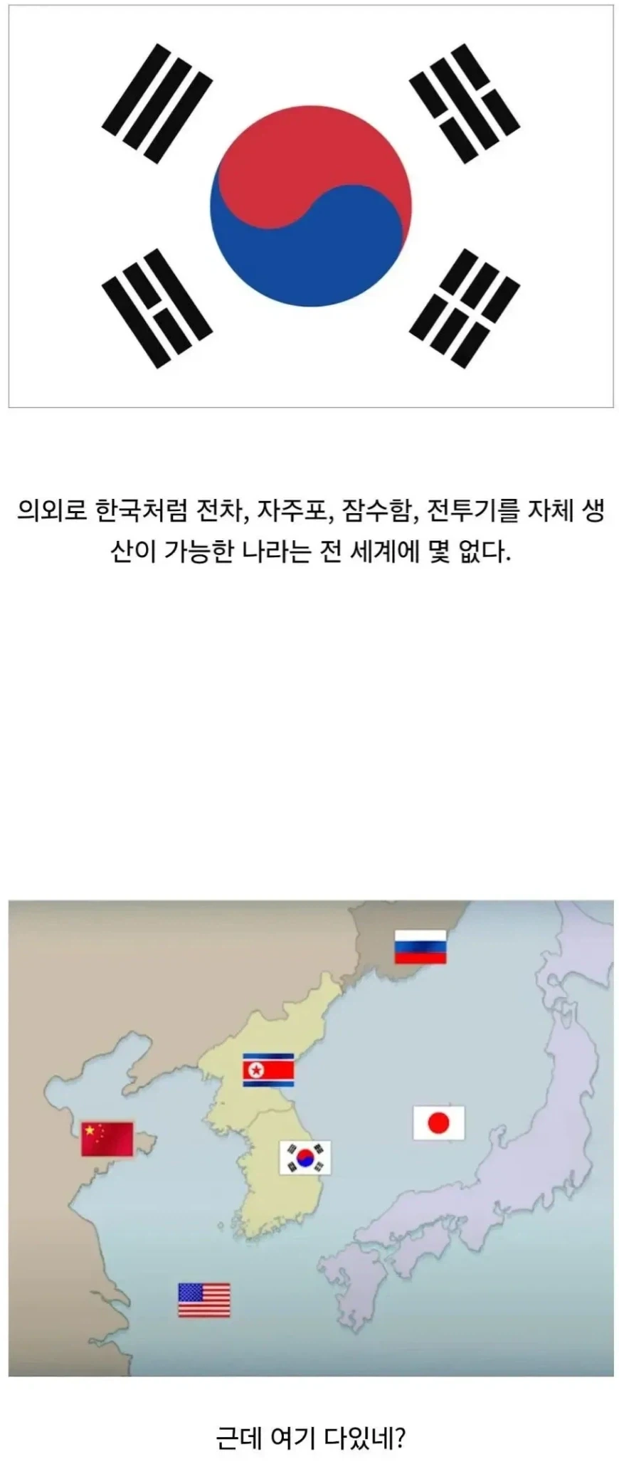 의외로 전세계에 몇 나라 없는거_1.webp