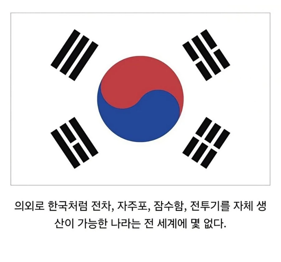 의외로 전세계에 몇 없는 국가.jpg_1.webp