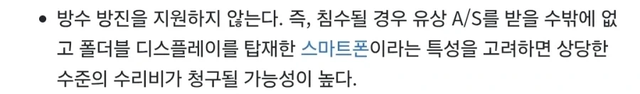 폴드)1세대는 완벽할수없다 하신다면_3.webp