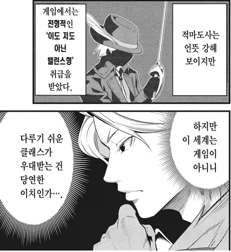 중기사) 중기사에서 현실과 게임의 구분을 두는걸 볼수록 생각나는 애들_1.webp