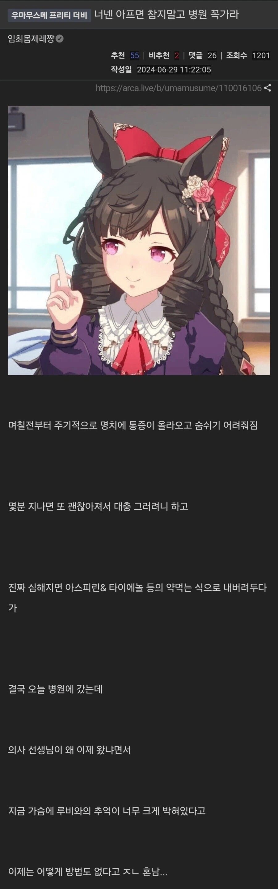 아픈데 병원 안 갔다가 진짜 ㅈ됌..._1.webp