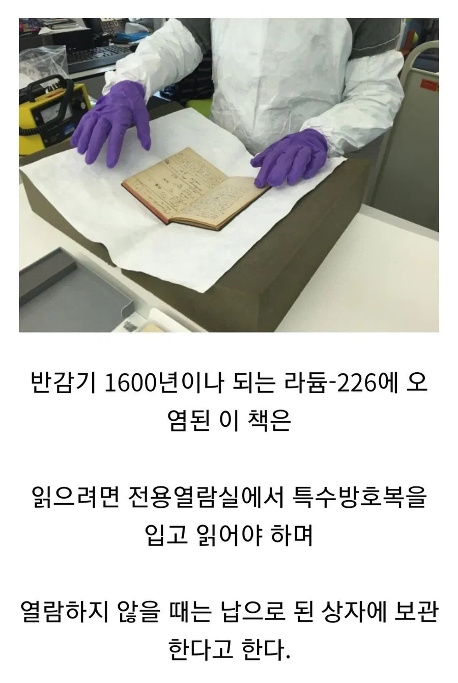 실존하는 마도서_2.webp
