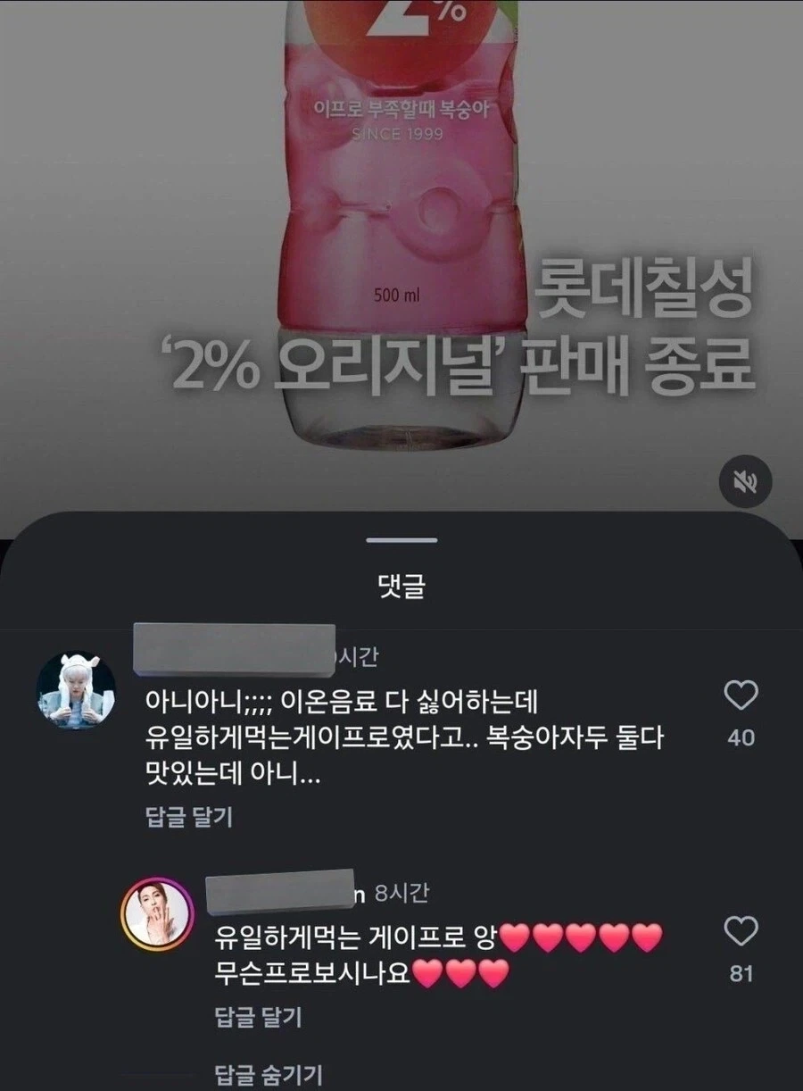 2% 판매종료 대참사_1.webp