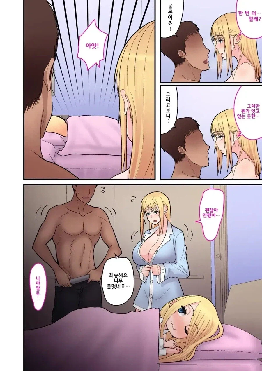 눈치가 너무 빨랐던 아이의 최후..._1.webp