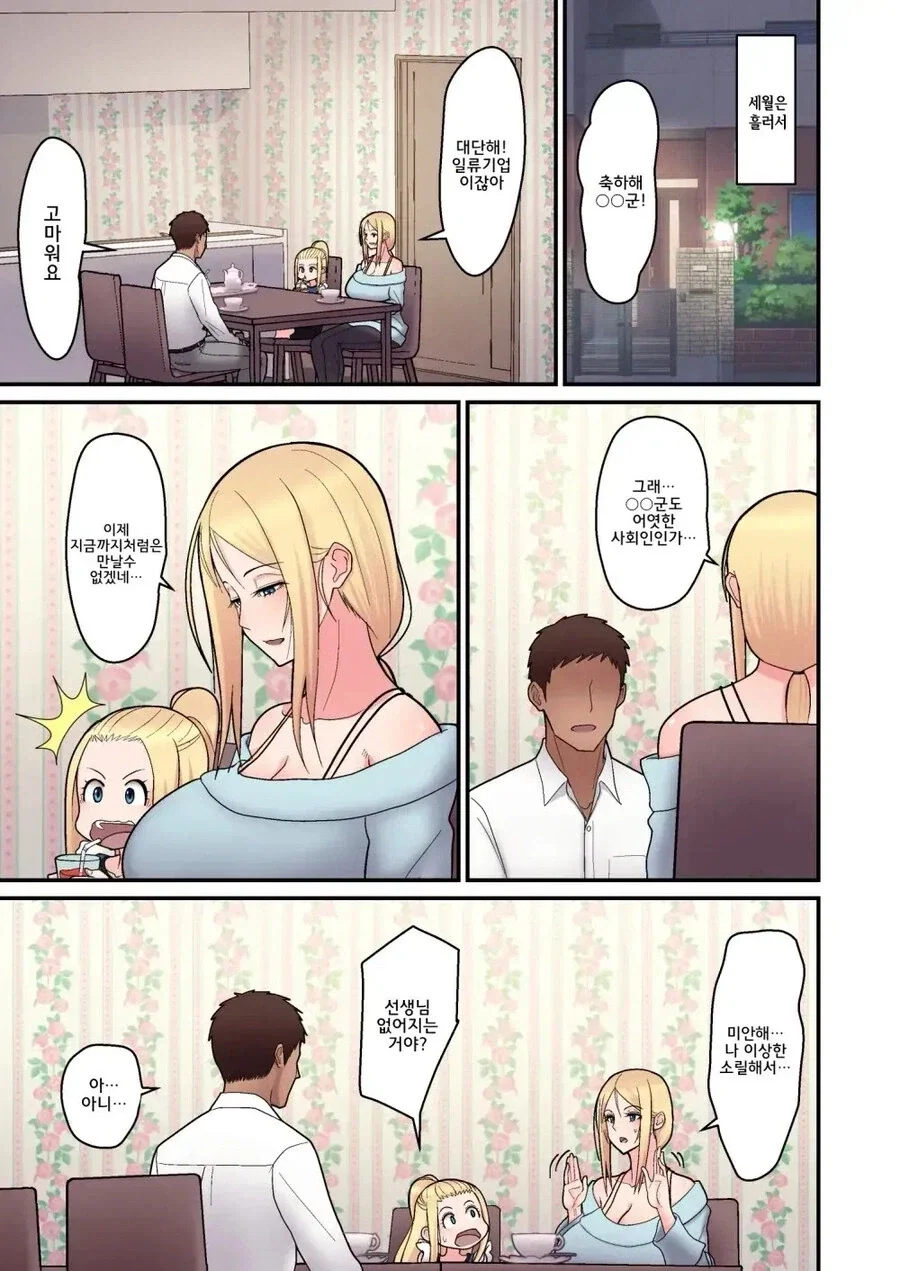 눈치가 너무 빨랐던 아이의 최후..._2.webp