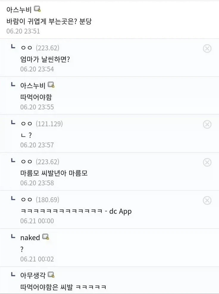 디시 놈들 드립 천박하게 치는거 봐라 진짜_1.webp