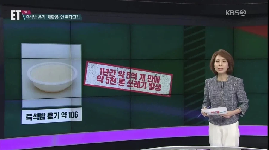 햇반용기 재활용이 어렵다는 가짜뉴스_1.webp