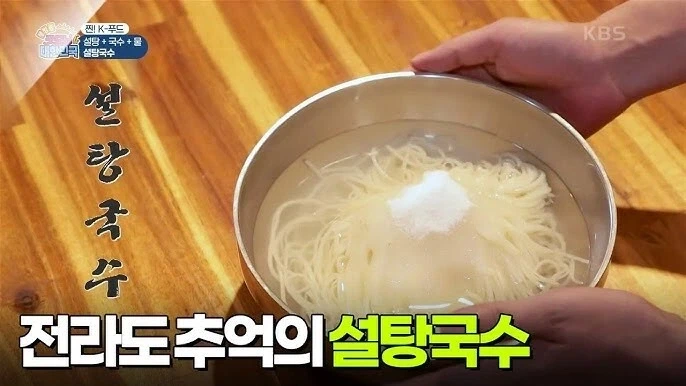 콩국수에 설탕 넣을 생각 못 하는 사람 특_1.webp