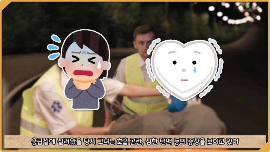 응급실 의사들을 환자로 만든 비운의 독극물 여성.jpg_6.webp