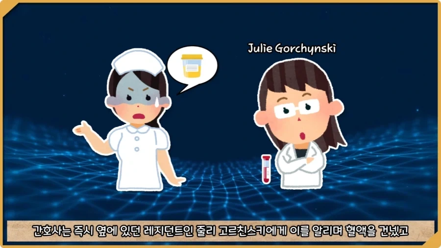 응급실 의사들을 환자로 만든 비운의 독극물 여성.jpg_20.webp