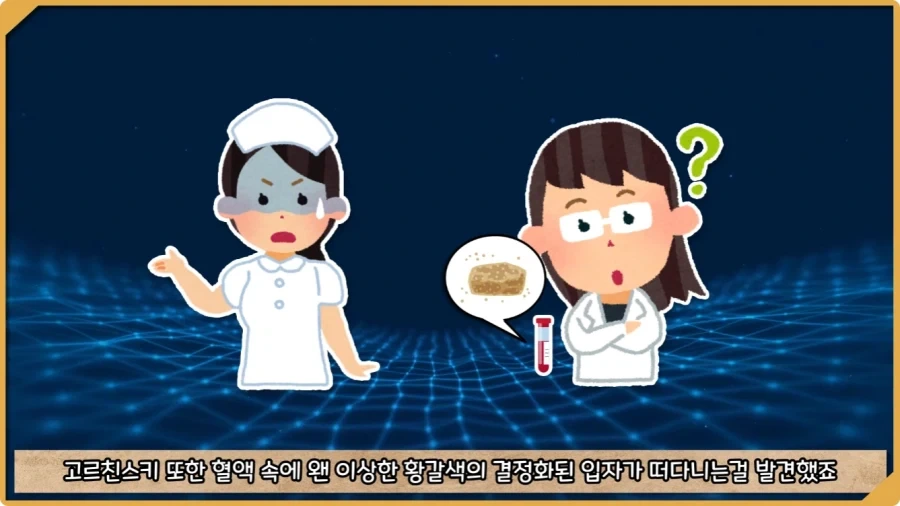 응급실 의사들을 환자로 만든 비운의 독극물 여성.jpg_21.webp