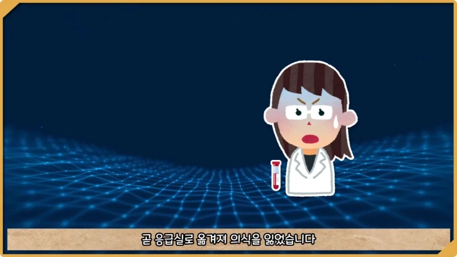 응급실 의사들을 환자로 만든 비운의 독극물 여성.jpg_24.webp
