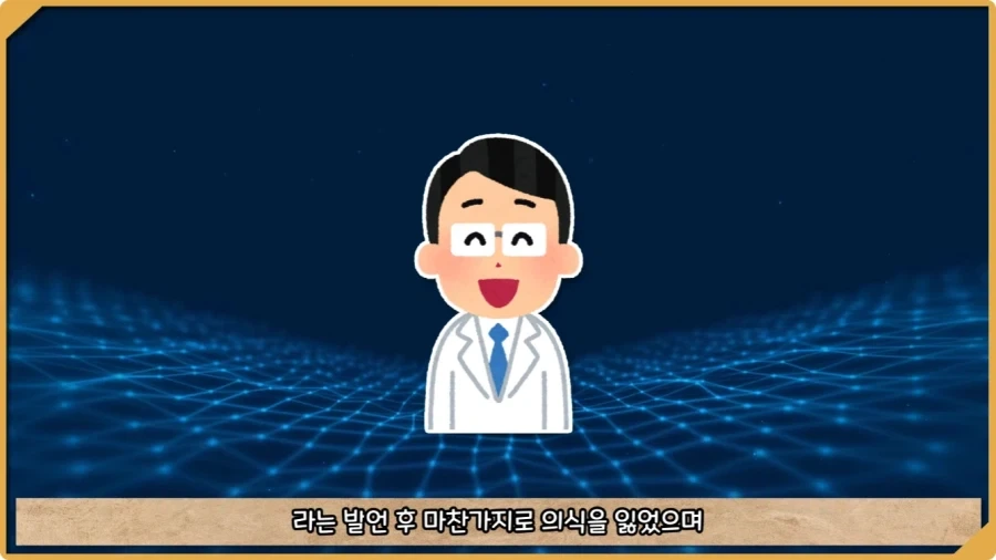 응급실 의사들을 환자로 만든 비운의 독극물 여성.jpg_33.webp
