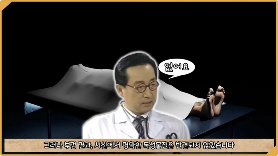응급실 의사들을 환자로 만든 비운의 독극물 여성.jpg_50.webp