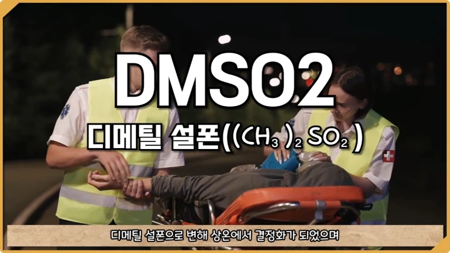 응급실 의사들을 환자로 만든 비운의 독극물 여성.jpg_72.webp