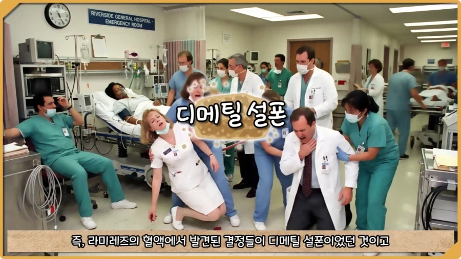 응급실 의사들을 환자로 만든 비운의 독극물 여성.jpg_76.webp