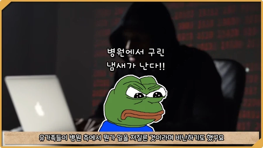응급실 의사들을 환자로 만든 비운의 독극물 여성.jpg_83.webp