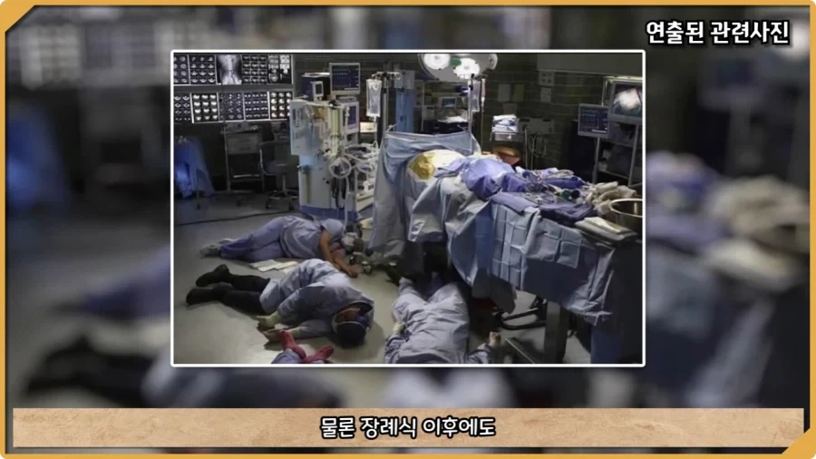 응급실 의사들을 환자로 만든 비운의 독극물 여성.jpg_87.webp