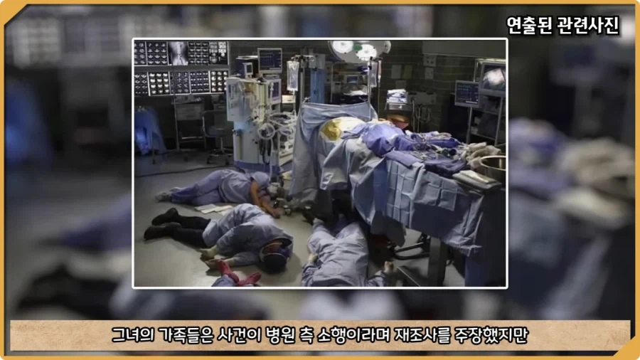 응급실 의사들을 환자로 만든 비운의 독극물 여성.jpg_88.webp