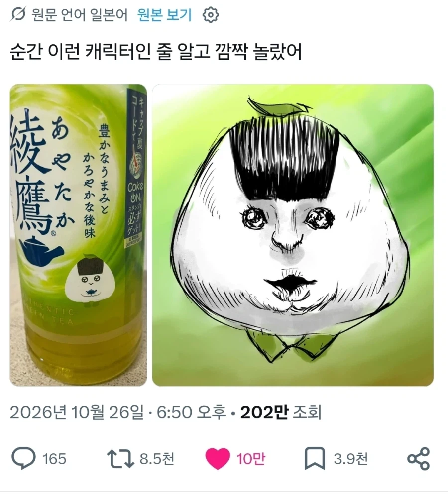 이렇게 생긴 줄 알고 놀람.x_1.webp