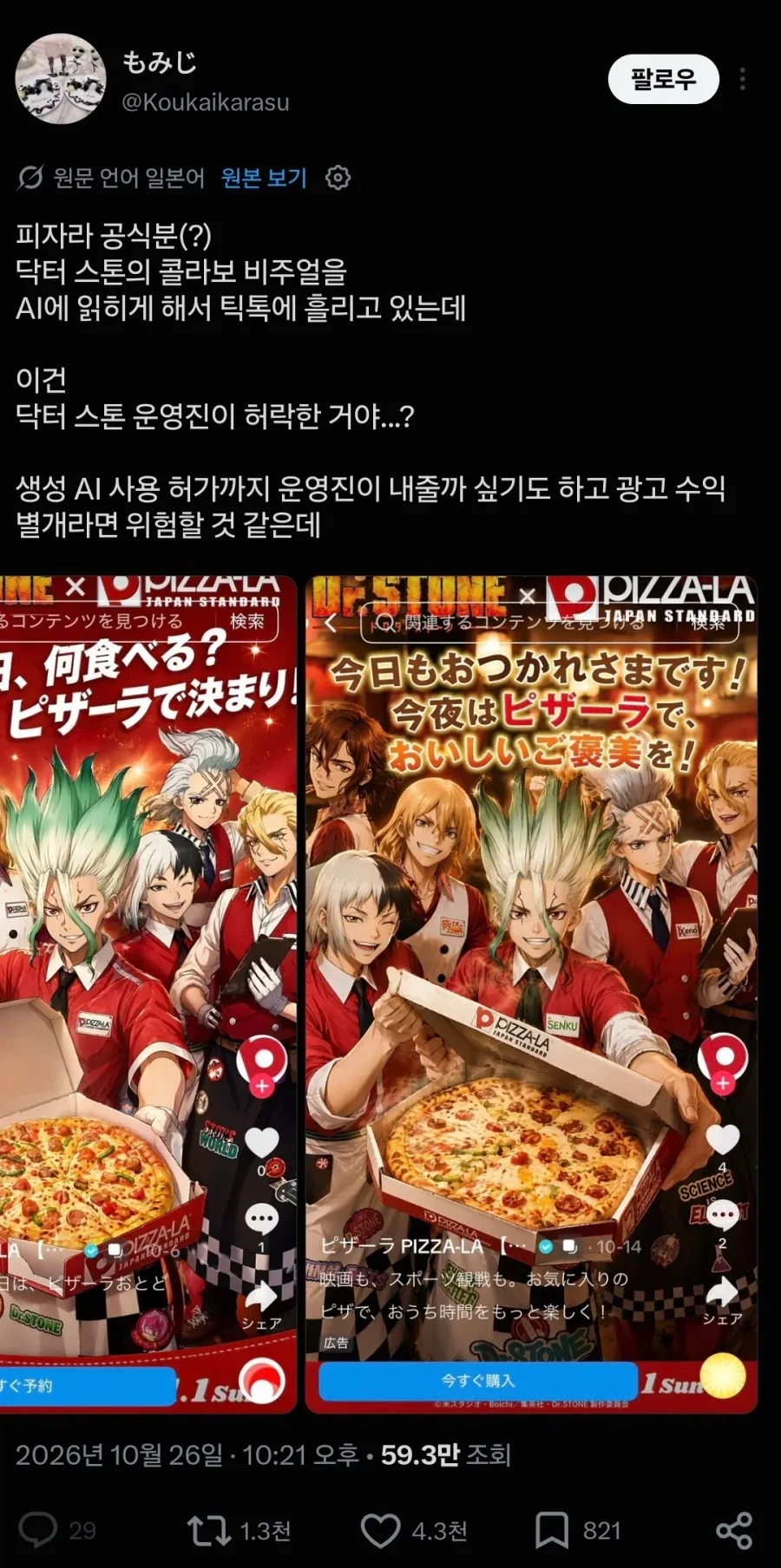 이거 원작쪽이 허락한거면 골때리고_1.webp