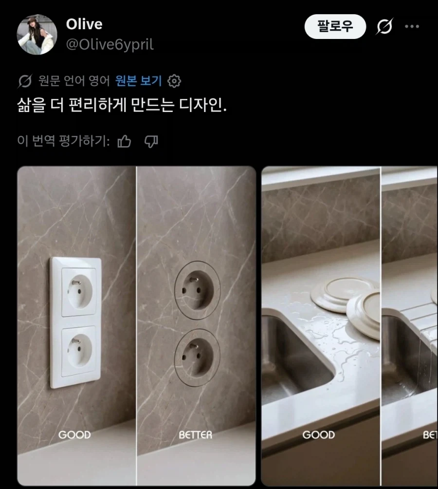 삶을 더 편리하게 만드는 디자인.twit_1.webp