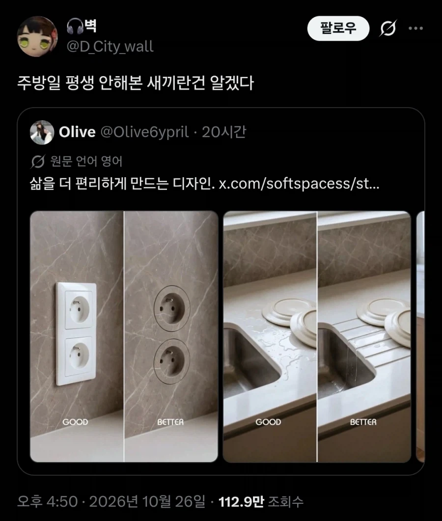삶을 더 편리하게 만드는 디자인.twit_6.webp
