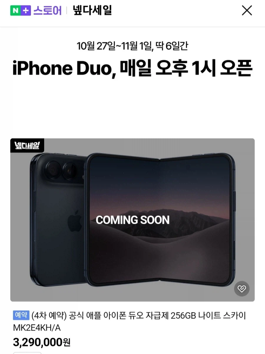 흔한 네이버 스토어 할인행사.png_1.webp