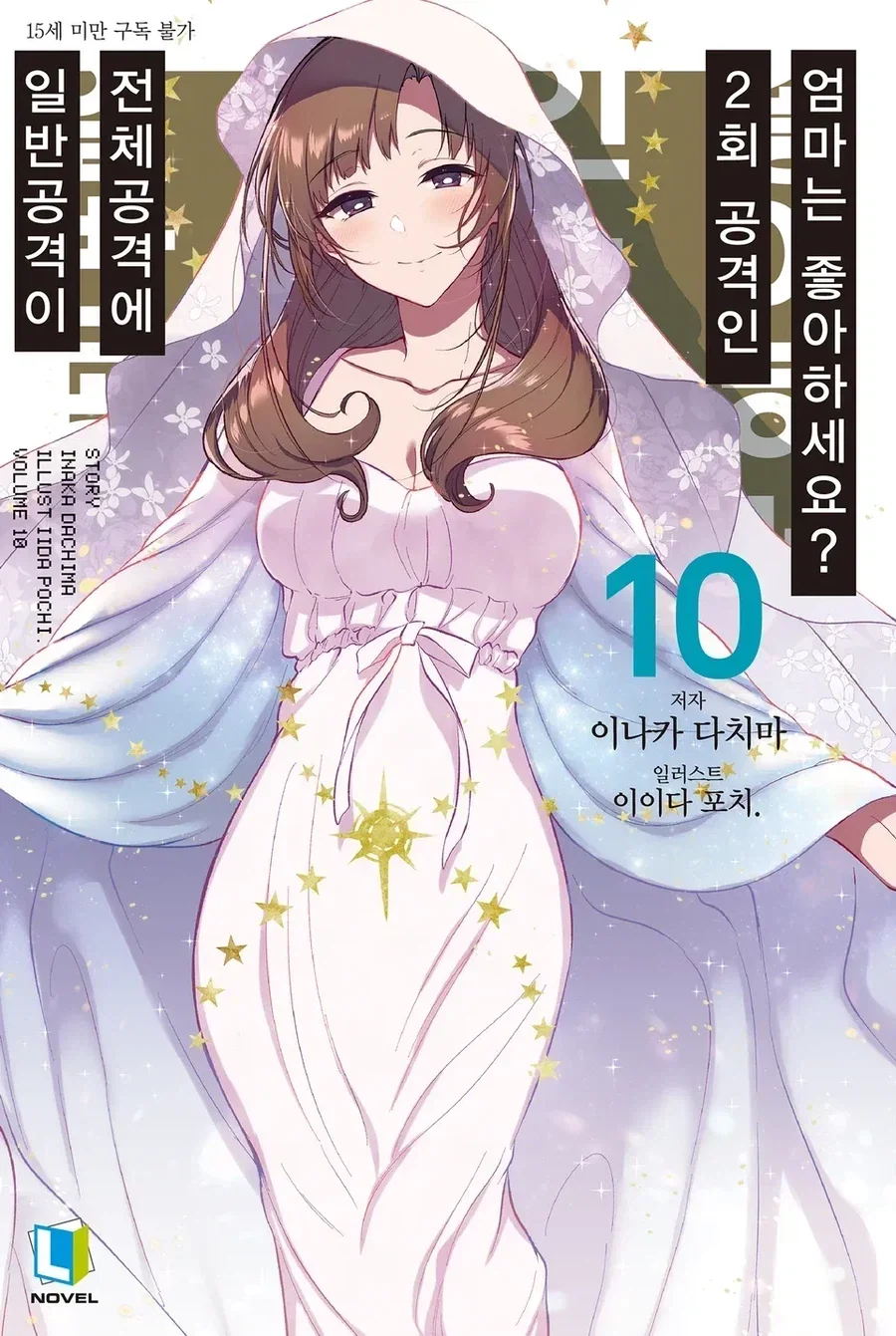 아줌마가.. 그렇게 좋아?!_1.webp