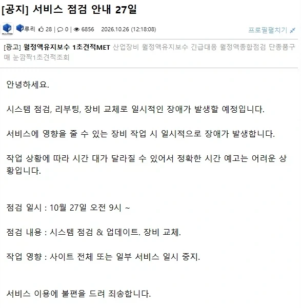 내 인생,내 사회,내 집,내 우주가 25분 후면 꺼진다...._1.webp