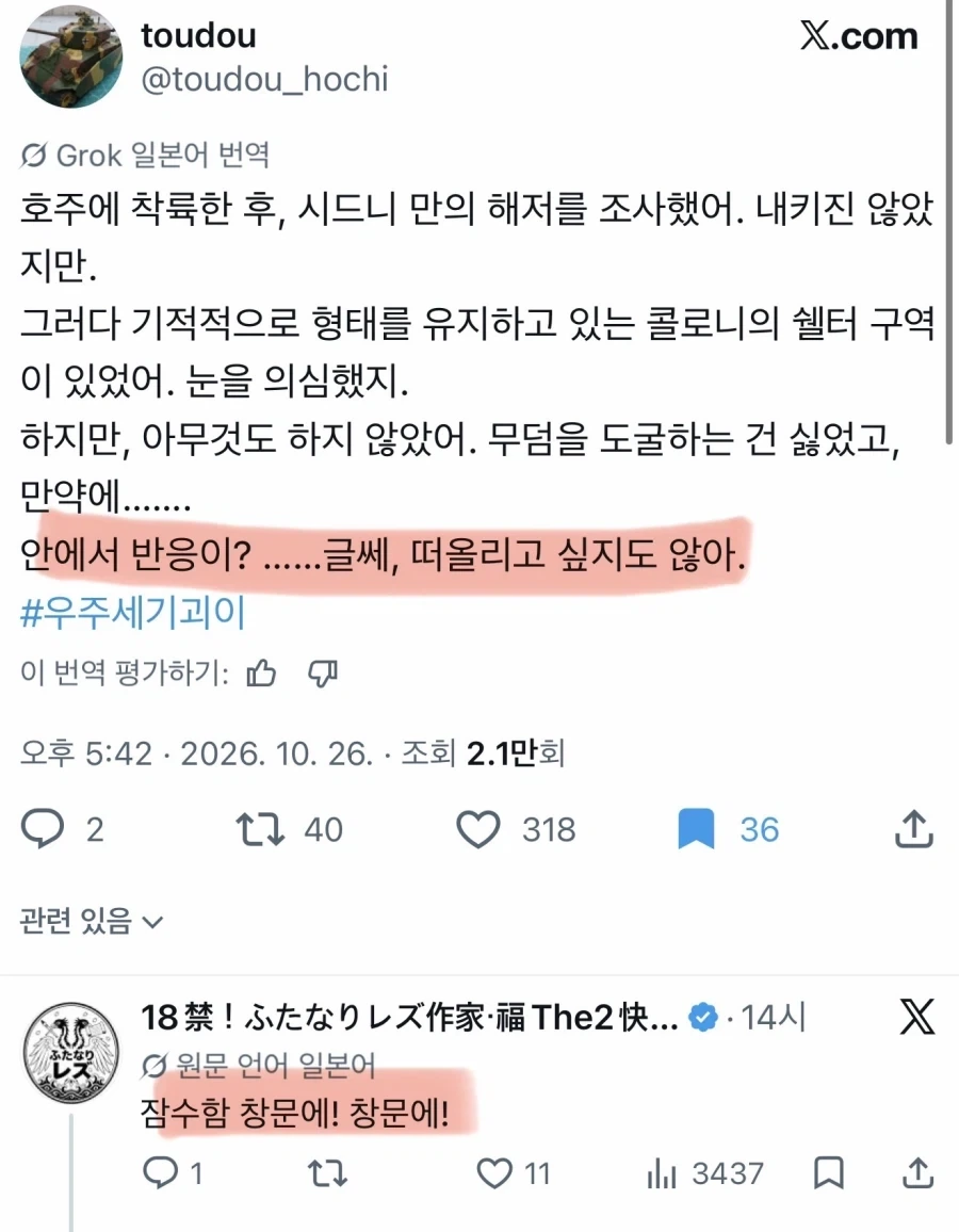 건담 - 1년전쟁 호주 심해공포괴담_2.webp