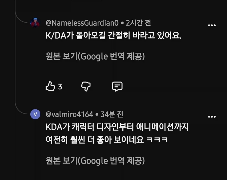 새로나온 kda가 그렇게 인기가 많음?_3.webp