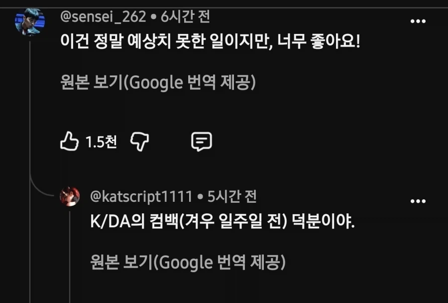 새로나온 kda가 그렇게 인기가 많음?_4.webp