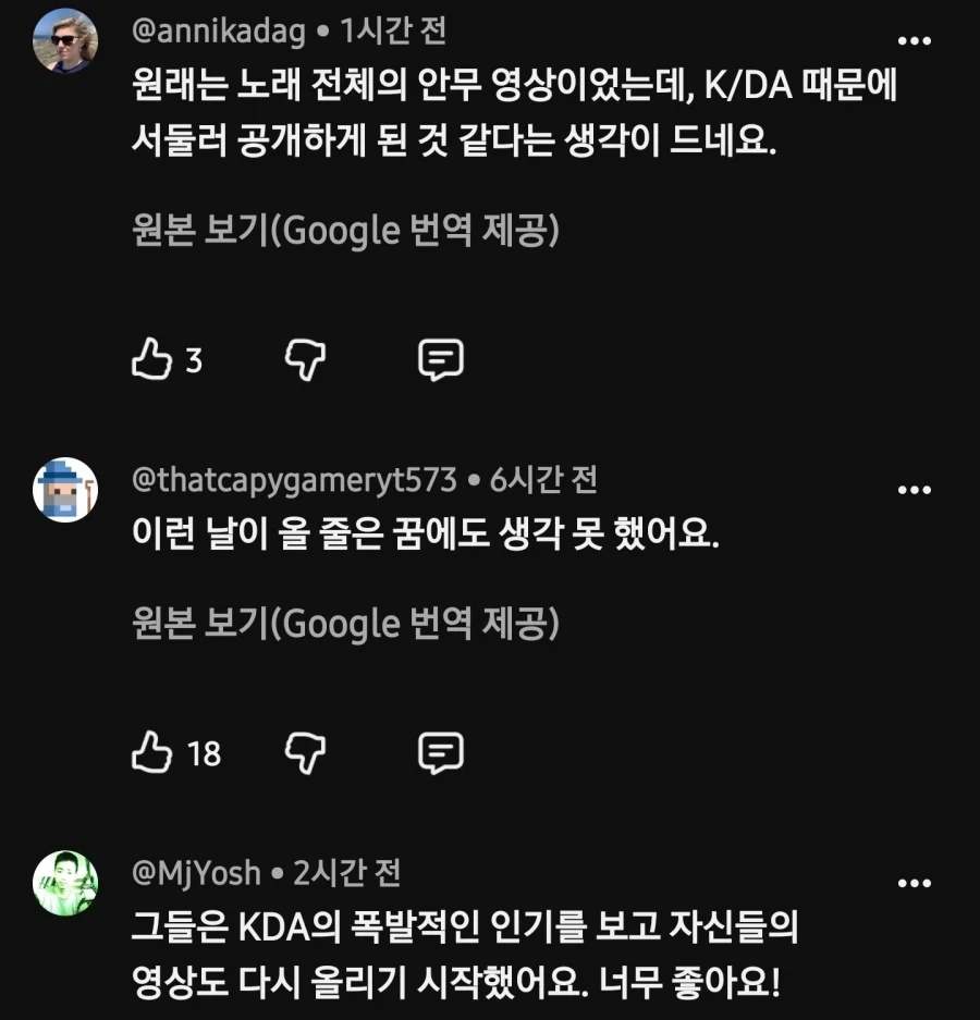 새로나온 kda가 그렇게 인기가 많음?_5.webp