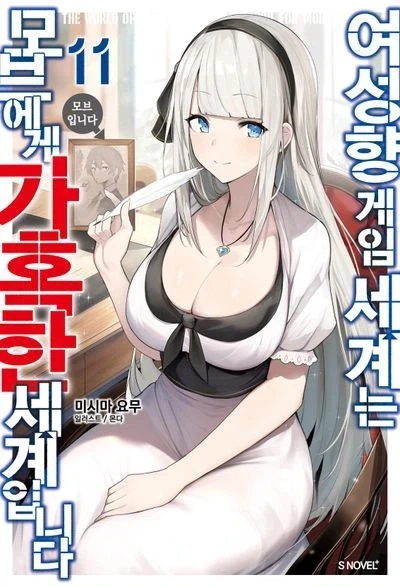 유부녀 관련 레전드 라노벨_1.webp