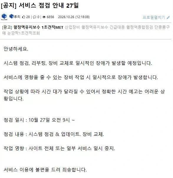 세상멸망 7분전_1.webp