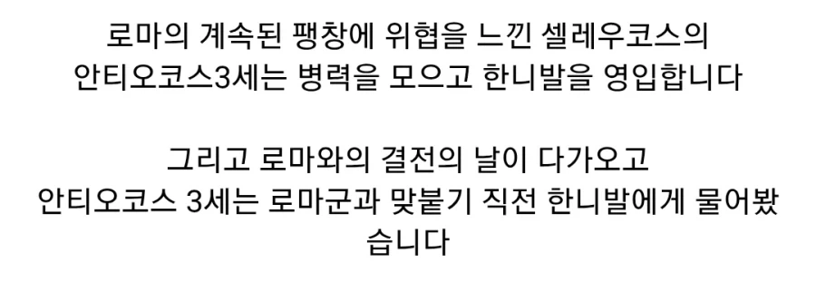 헬레니즘 계열 제국의 몰락, 마그네시아 전투_2.webp