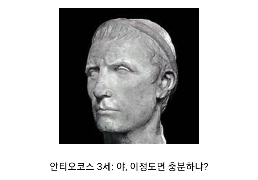 헬레니즘 계열 제국의 몰락, 마그네시아 전투_3.webp