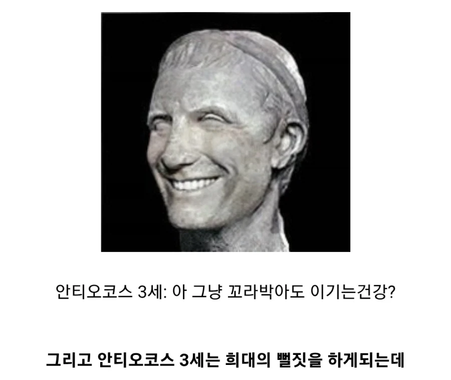 헬레니즘 계열 제국의 몰락, 마그네시아 전투_6.webp