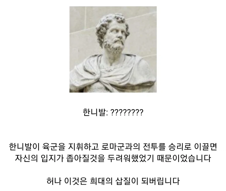 헬레니즘 계열 제국의 몰락, 마그네시아 전투_8.webp