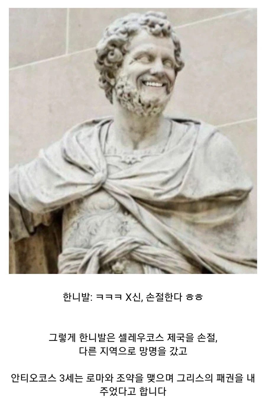 헬레니즘 계열 제국의 몰락, 마그네시아 전투_11.webp