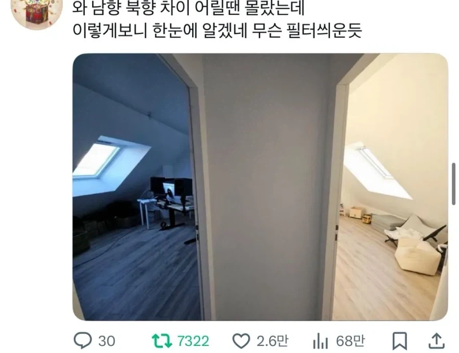 남향 vs 북향.jpg_1.webp