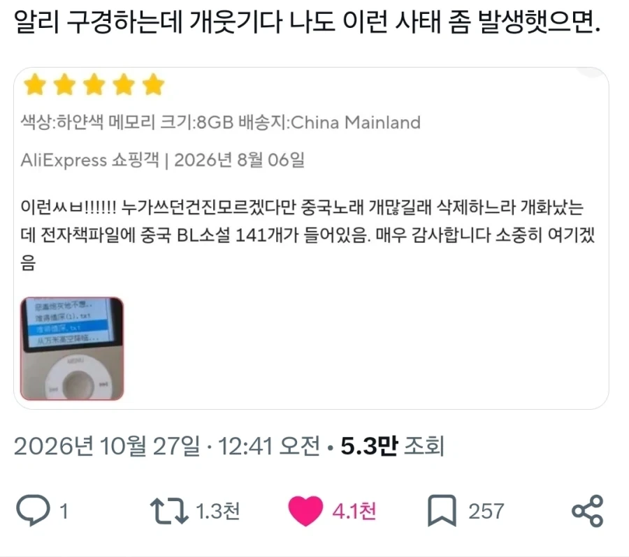 알리에서 건진 대박매물.x_1.webp