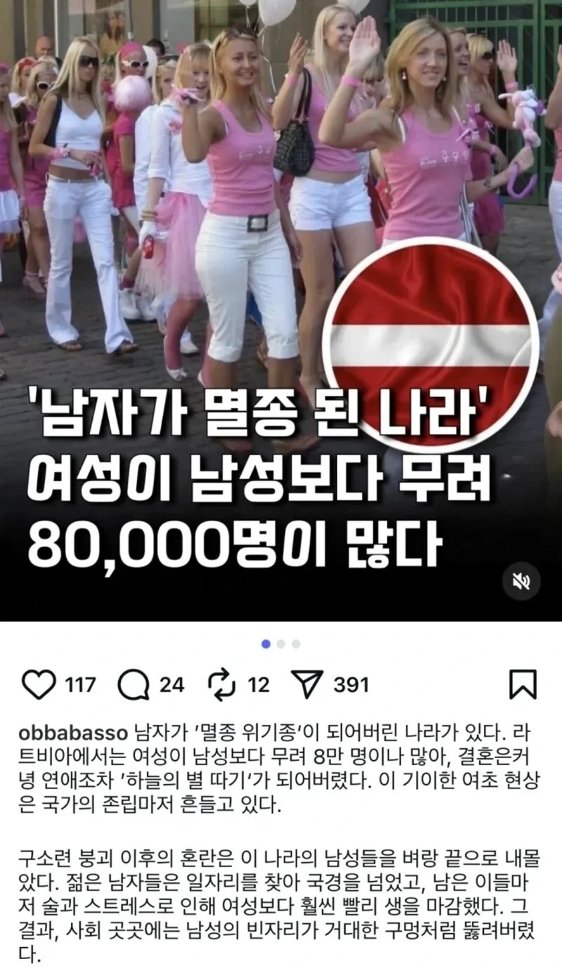 남자가 멸종된나라_1.webp