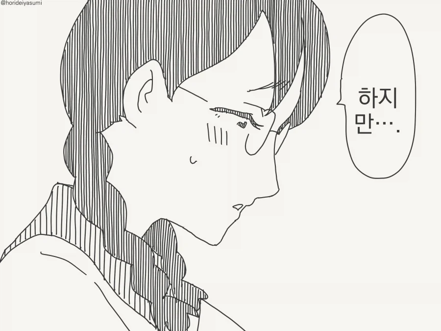 호리데이)금단의 사랑을 하고싶은 친구_2.webp