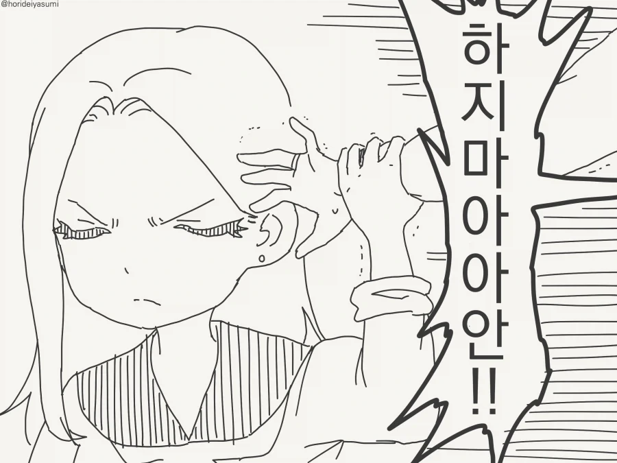 호리데이)금단의 사랑을 하고싶은 친구_4.webp