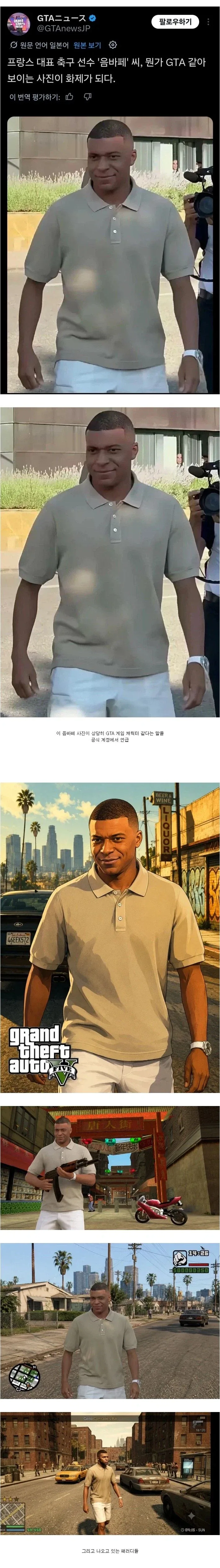 GTA 새로운 캐릭터_1.webp