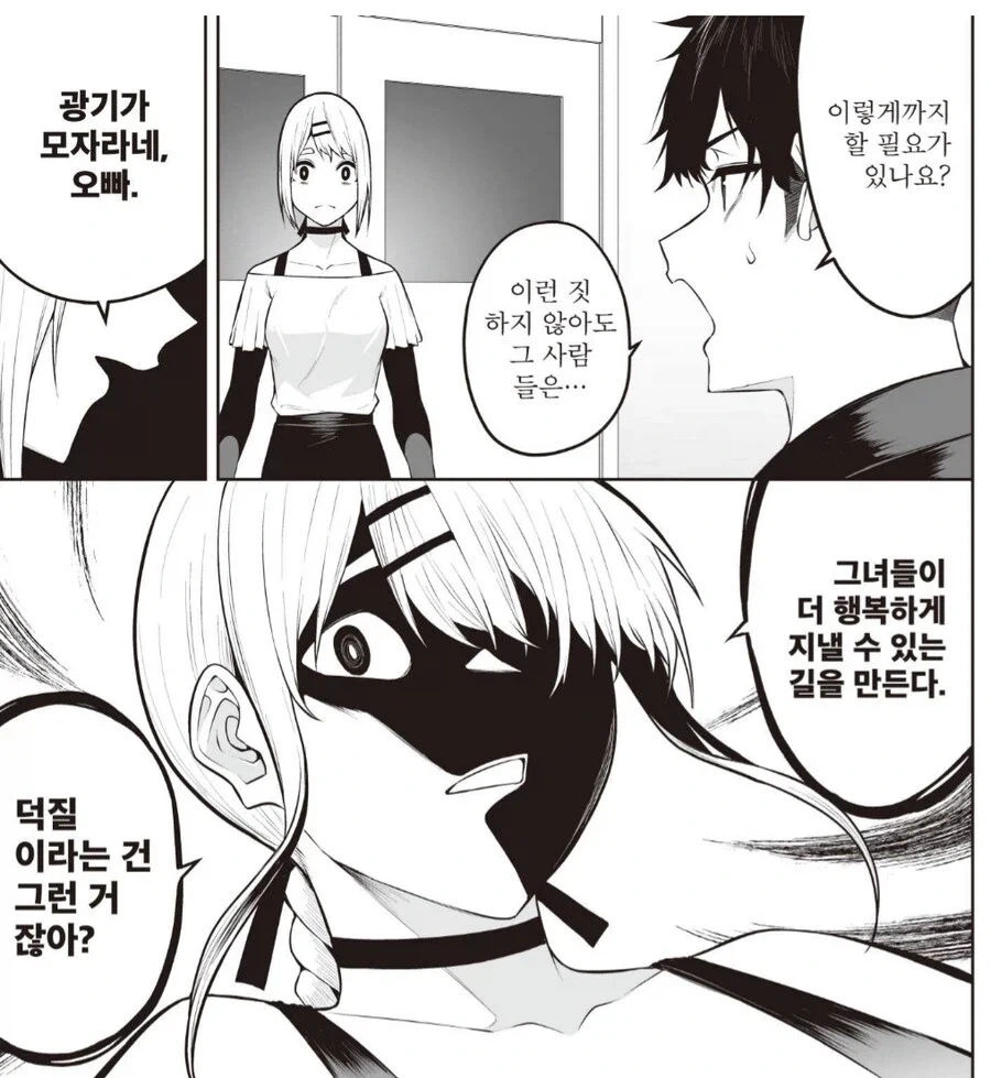 이마이즈미 전원임신 하렘루트 일등공신_2.webp